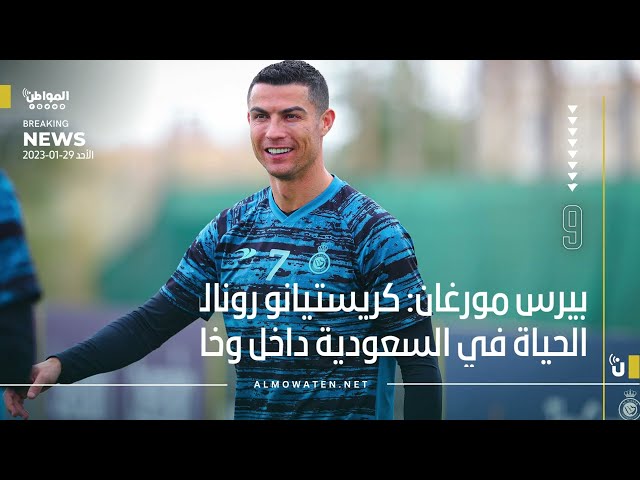 موجز المواطن :29 يناير 2023