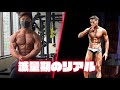 減量期のリアル#減量#ダイエット
