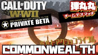 【COD WWⅡ：実況】QuadFeed撮れた！今作はいい出来！