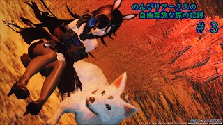 【LIVE配信】のんびりアークスの自由奔放な旅の記録＃3【PSO2:NGS】
