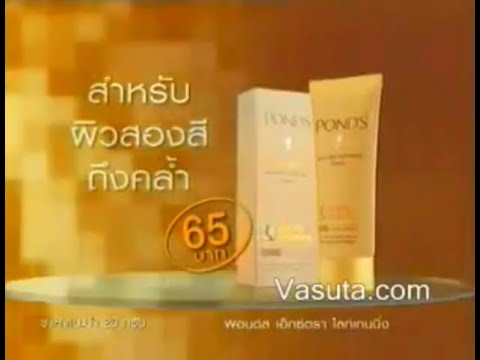 Pond's Extra Lightening Cream "Mew" 30s - Thailand, 2004