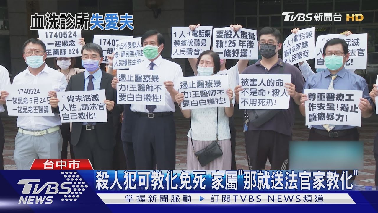 殺害牙醫無期定讞 家屬批「台灣殺人真划算」