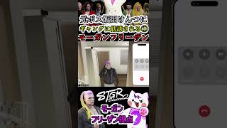 【 #ストグラ2 】元ギャングボス飯田けんつにギャングの勧誘をされるモーガンフリーザン① #ストグラseason2 #gta5  #ストグラ切り抜き #shorts