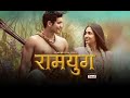 RAMYUG FULL THEME SONG MX PLAYER BGM