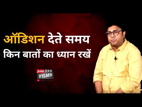 How to give audition - all information about auditions by Virendra Rathore, JoinFilms