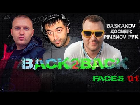 #Back2Back' Faces - Баскаков, Zoomer, Пименов ППК (Ростов-на-Дону)