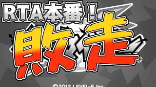 【イナズマイレブン1】RTA/Speedrun本番じゃあああああ！！