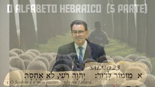 O ALFABETO HEBRAICO (5 parte). Faça sua inscrição em nosso canal, Obrigado.