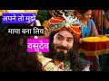 Mahabharat Status Shakuni WhatsApp Status