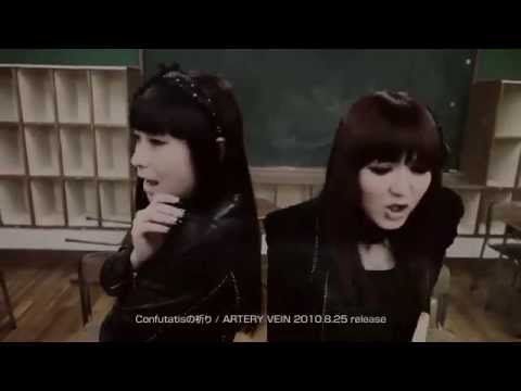 Confutatis no Inori (Corpse Party: Blood Covered Repeated Fear Ending) PV