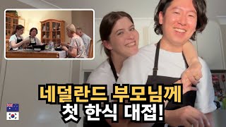 Aussie/Korean couple cook Dutch Parents Korean Food for first time! 🇦🇺 🇰🇷 🇳🇱