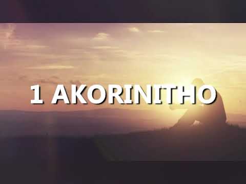 1 Akorinitho (1 Corinthians) Kikuyu | Good News | Audio Bible