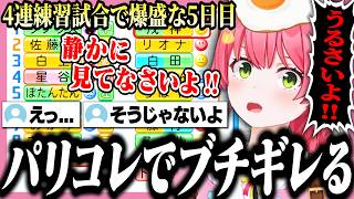 4連続で練習試合を行い経験値を爆盛するが、パリコレで35Pにブチギレるみこちの桜咲高校5日目【ホロライブ/切り抜き/さくらみこ/栄冠ナイン】