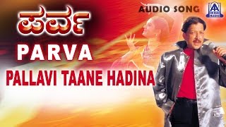 Parva -  Pallavi Thane Haadina  Audio Song  Vishnu