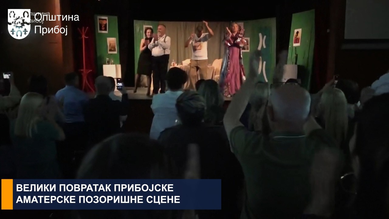 ВЕЛИКИ ПОВРАТАК ПРИБОЈСКЕ АМАТЕРСКЕ ПОЗОРИШНЕ СЦЕНЕ