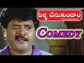 Pellichesukundam Movie Sudhakar Hilarious Comedy Scene Venkatesh Soundarya Laila