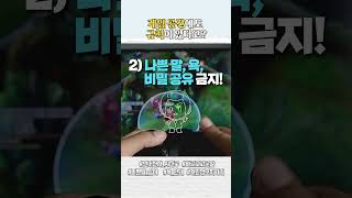 게임 공간에도 규칙이 있다고?내용