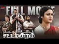 Sattamandram Tamil Full Movie Indrasena Aishwarya Raj Bhakuni Sonia Agarwal Divo Movies