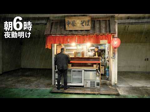【愛知】朝６時オープンそっこうで夜勤明けの男達で行列満席の立ち食いラーメン店が凄い