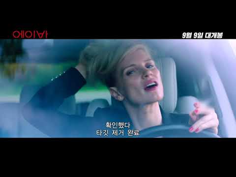 [에이바] 메인 예고편