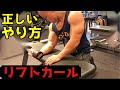 【リストカール】手首を痛めず前腕に効かせるコツ〜重さ・回数・頻度まで解説!