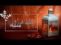 Shab E Qadar Mubarak Status 2023 Shab E Qadar Ki Nishani WhatsApp Status