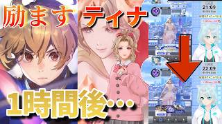 【DDFF】大会で気になった「はげティナ」構成試したら1時間でランク爆上がりしてヤバかったので解説