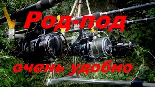 Род под для фидера выбрать