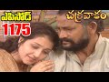Episode 1175 Chakravakam Telugu Daily Serial Srikanth Entertainments Loud Speaker