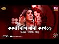 Kada Dili Sada Kapore | Ankon | Avijit Jitu | Folk Station | Eid Special | Rtv Music