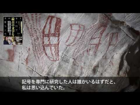 最古の壁画が発見 - 画家は「残忍で無愛想」だったと言われている。