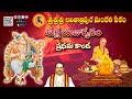 Shukla Yajurveda Prathama Kaanda In Telugu Sri Sri Sri Lalitha Tripura Sundari Peetam Vizag