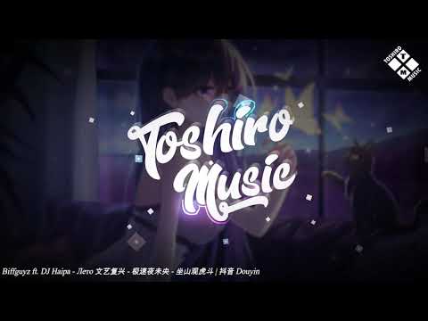 Biffguyz ft. DJ Haipa - Лето 文艺复兴 - 极速夜未央 - 坐山观虎斗 | 抖音 Douyin | Nhạc Nền TikTok Trung Quốc