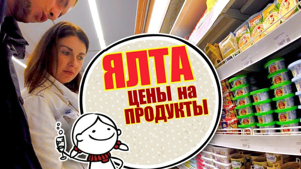 Магазин Фикс Прайс В Ялте Магазин Фикс Прайс В Ялте