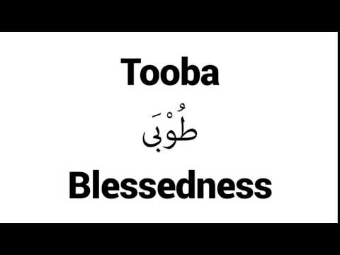 How to Pronounce Tooba! - Middle Eastern Names