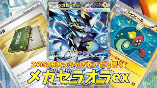 【ポケカ】とーしんのPTCGL対戦記(H-J)No.081【メガゼラオラex/Mega Zeraora ex】