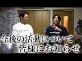 ロンT発売!コンテスト出場について!ビストロ新企画始動!【今後の活動のお知らせ】