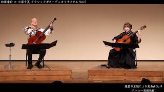 Download lagu Classical Guitar Duo Highlights | Takayuki Matsui × Chinatsu Ohara – Recital Vol.5 mp3