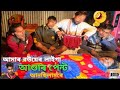 আমার বউয়ের লাইগা আন্ডার প্যান্ট আনছ�