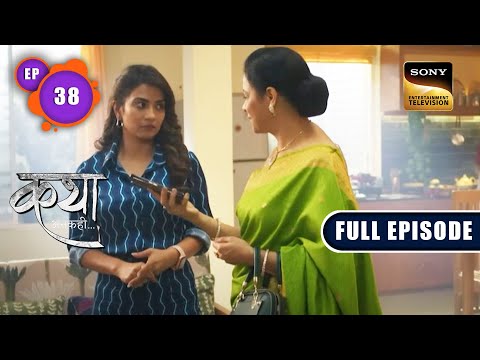 Sabse Kimati Tohfa | Katha Ankahee - Ep 38 | Full Episode | 25 Jan 2023