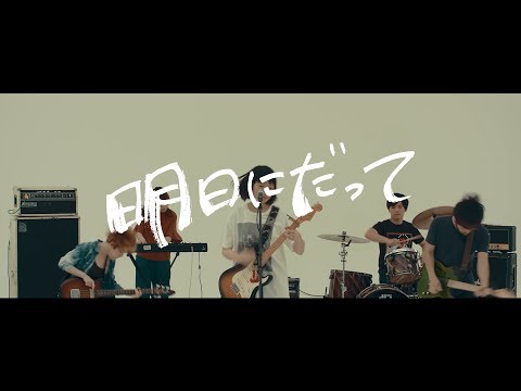 Video thumbnail for Ashitani Datte