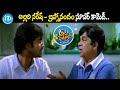 Aha Naa Pellanta Movie Back To Back Comedy Scenes Allari Naresh Brahmanandam IDream Digital