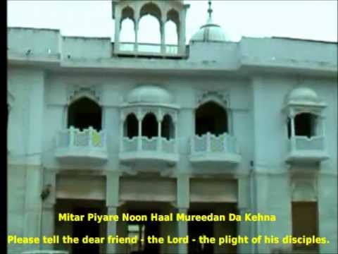 Mitar Piyare Noon by Alam Lohar & Surinder Kochar - Shabad/Gurbani