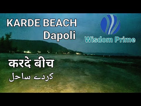 Karde Beach ⛱ night scene || करदे | کردے || Relaxation || Adventure