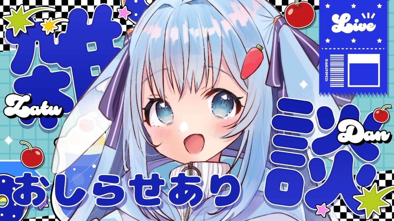 🔴【 雑談 】19時～久しぶり＆お知らせです！　【 vtuber / ココショコラ / karaoke 】
