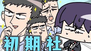 初配信はイケボで行こうとするも、３０分で崩壊する社築 それを見る剣持刀也