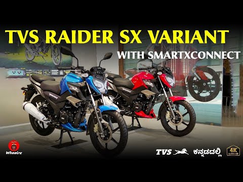 TVS Raider 125 SX SmartXconnect Review in ಕನ್ನಡ | Top Variant Explained | 4K Full Walkaround