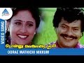 Oorae Mathichi Nikkum Video Song Ponnu Velayira Bhoomi Movie Songs Rajkiran Vineetha Deva