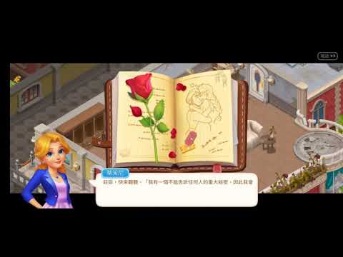 Matchington Mansion 麥琪頓莊園-找出隱藏密室