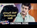 Ajith Fooled By Producer Priyuralu Pilichindi Movie Scenes Aishwarya Rai Abbas Tabu
